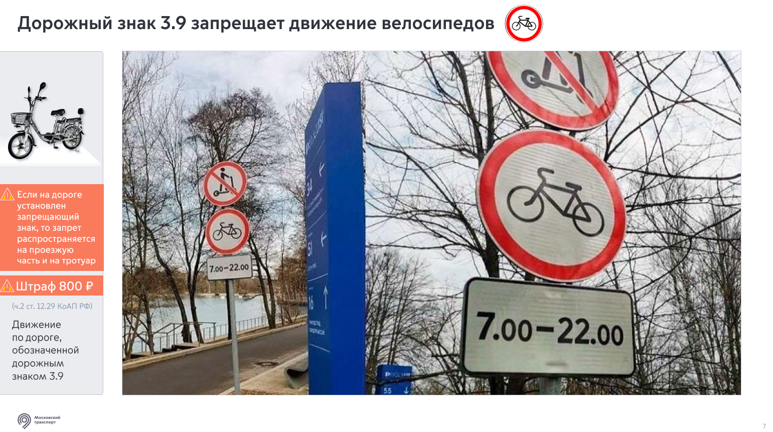 Слайд 8